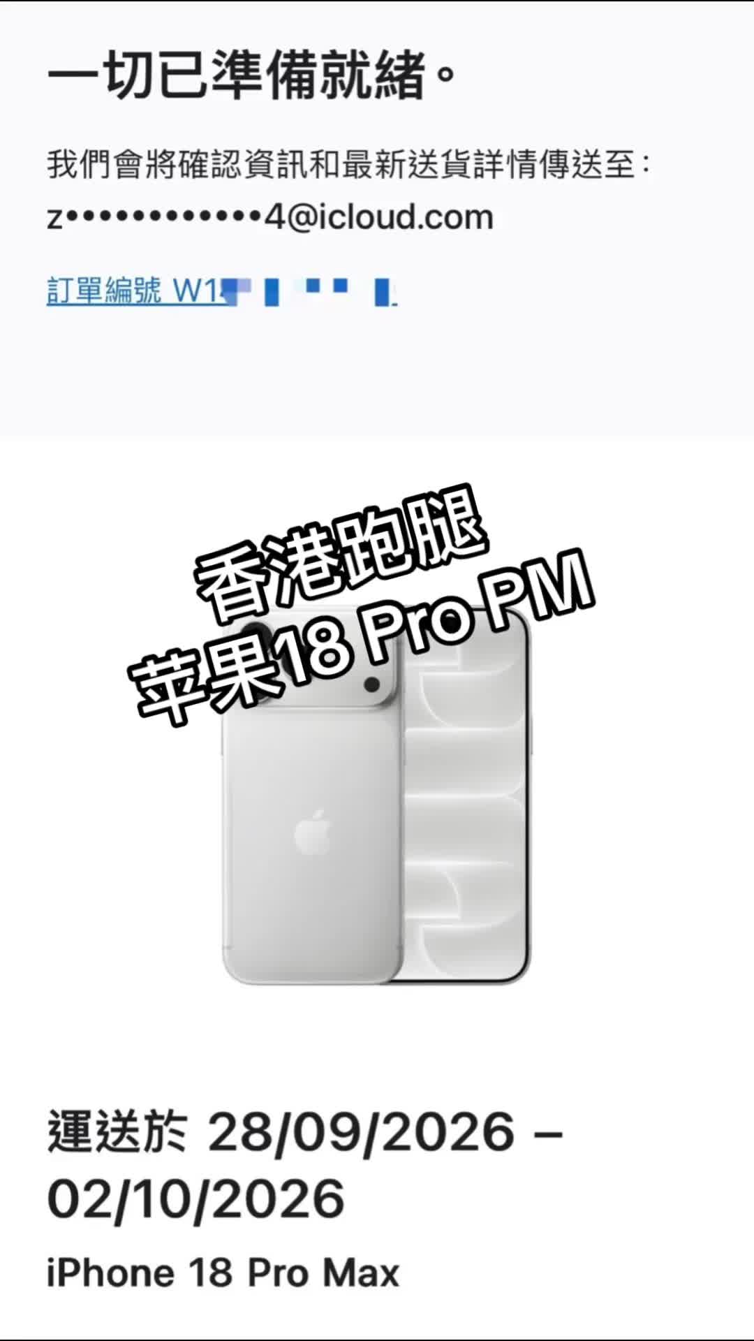 @瑜宝在香港代购苹果手机