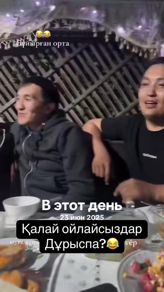 @Жомарт Айдана