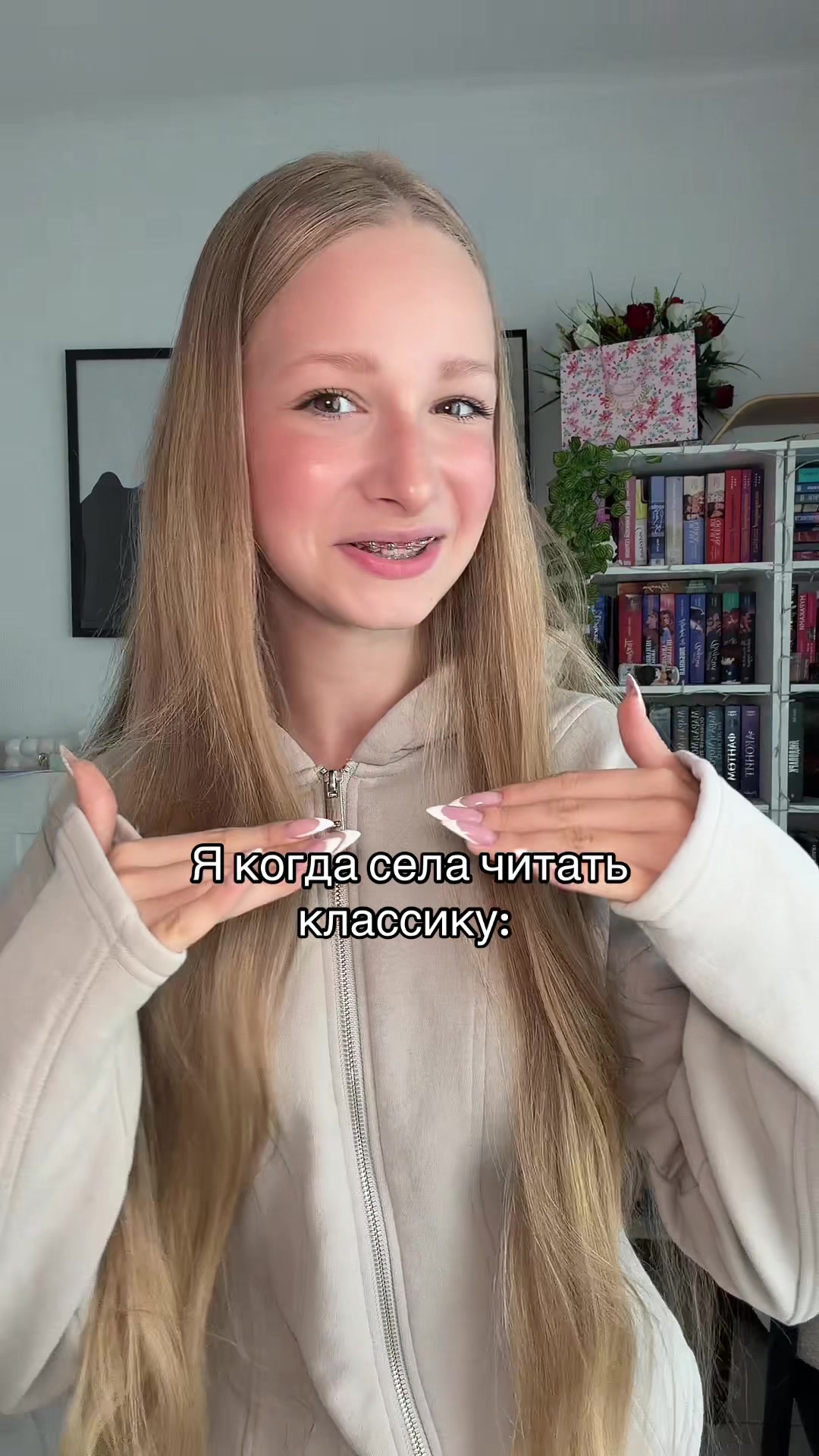 @милана | следующая глава