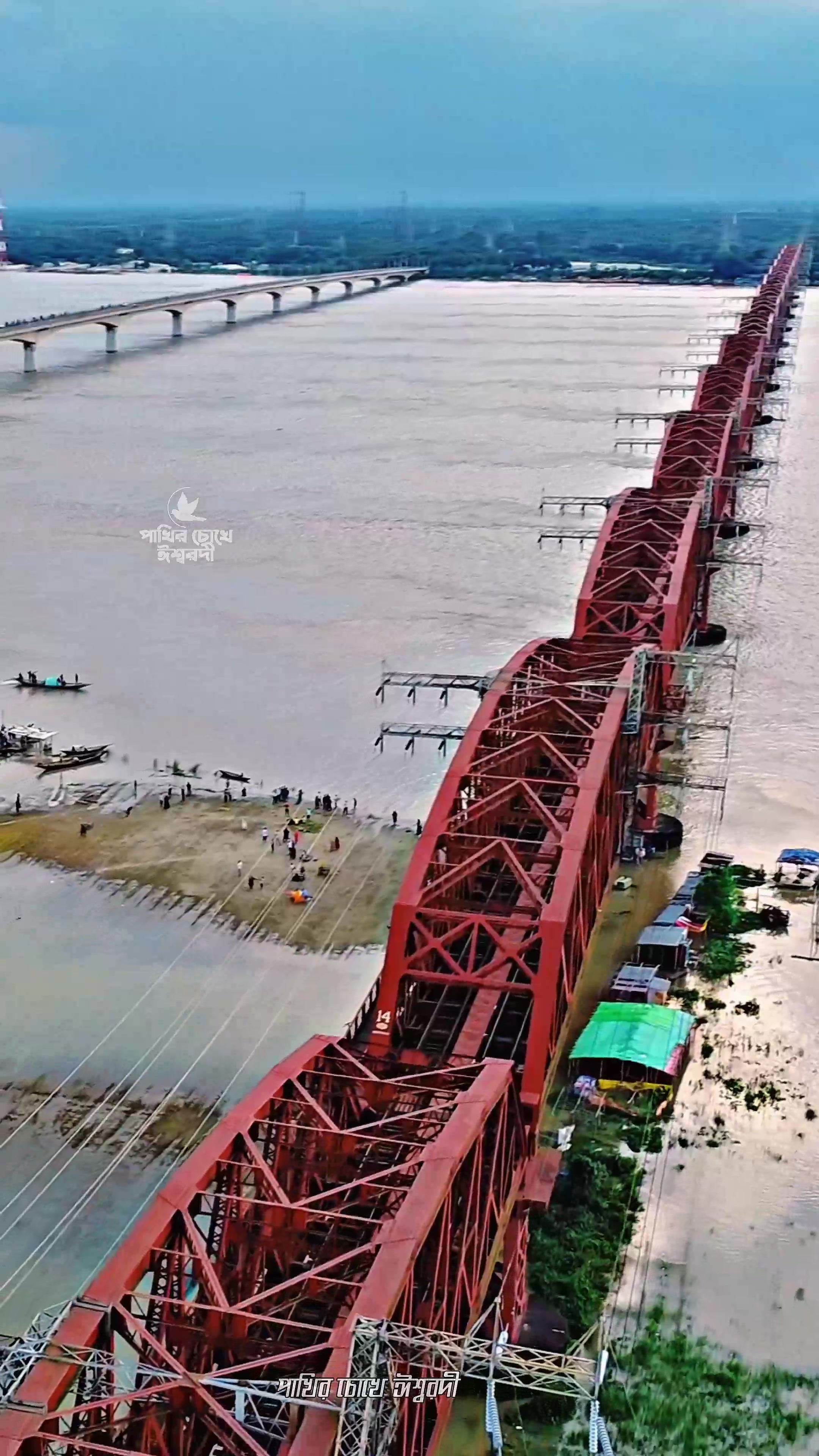 @পাখির চোখে ঈশ্বরদী