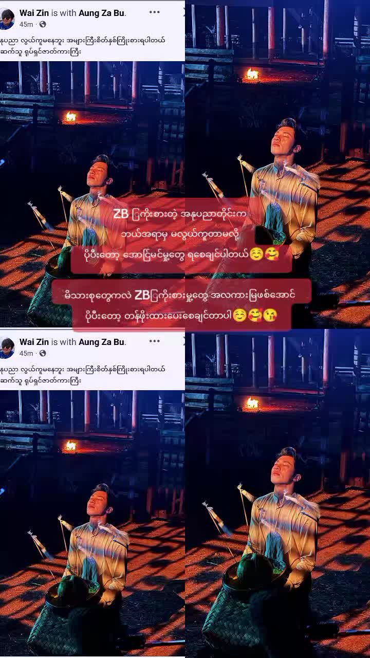 @AUNG ZA BU (đťFAN Girl đťđĽđš)