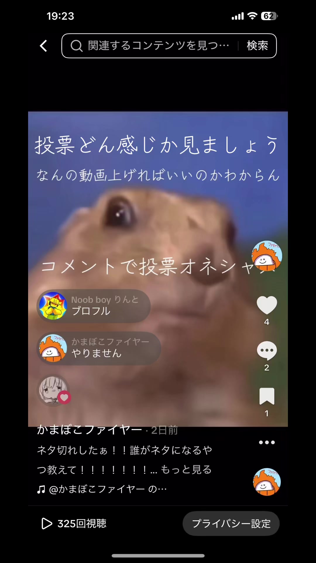 @かまぼこファイヤー