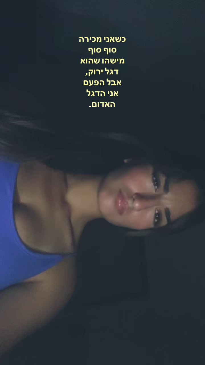 @Shira_cohen 🎀