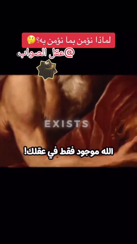 @عقل الصواب