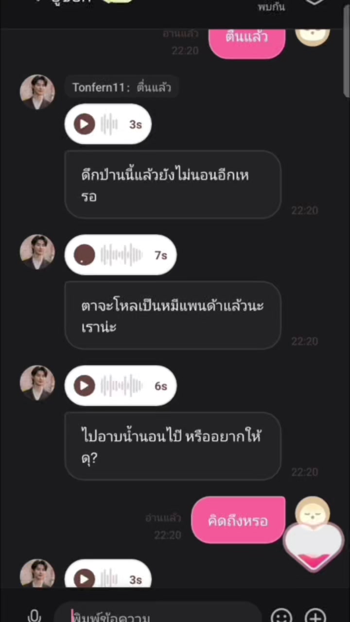 @ต้นเฟิร์น กลางป่า