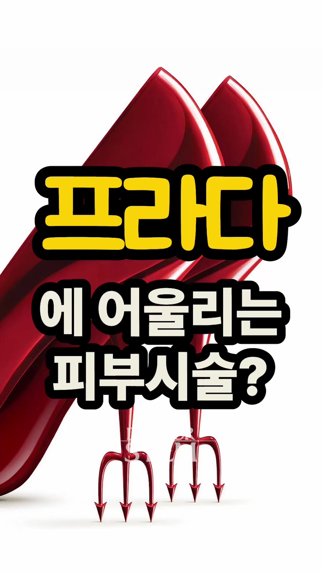 @닥터 스템 오승민 | 오앤의원 대표원장