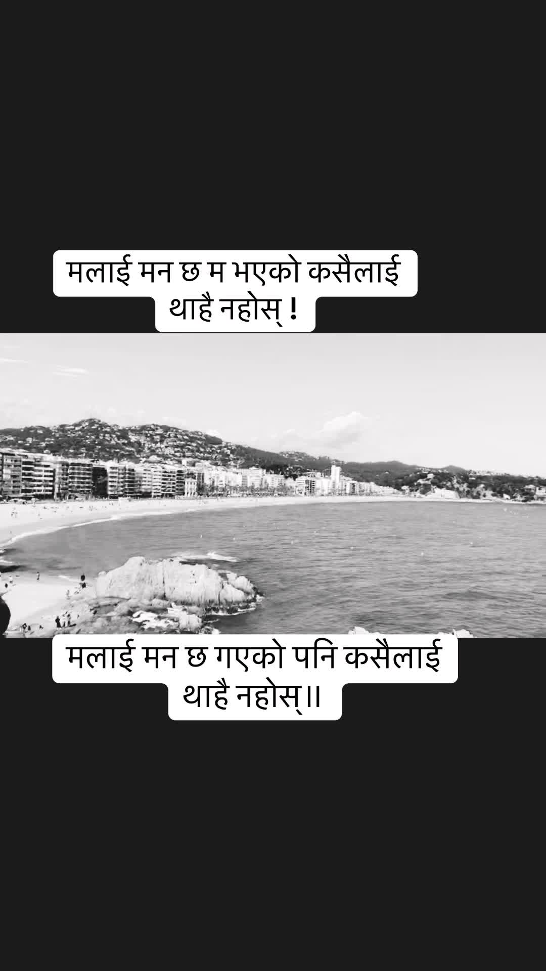@मौनताको आवाज✍️