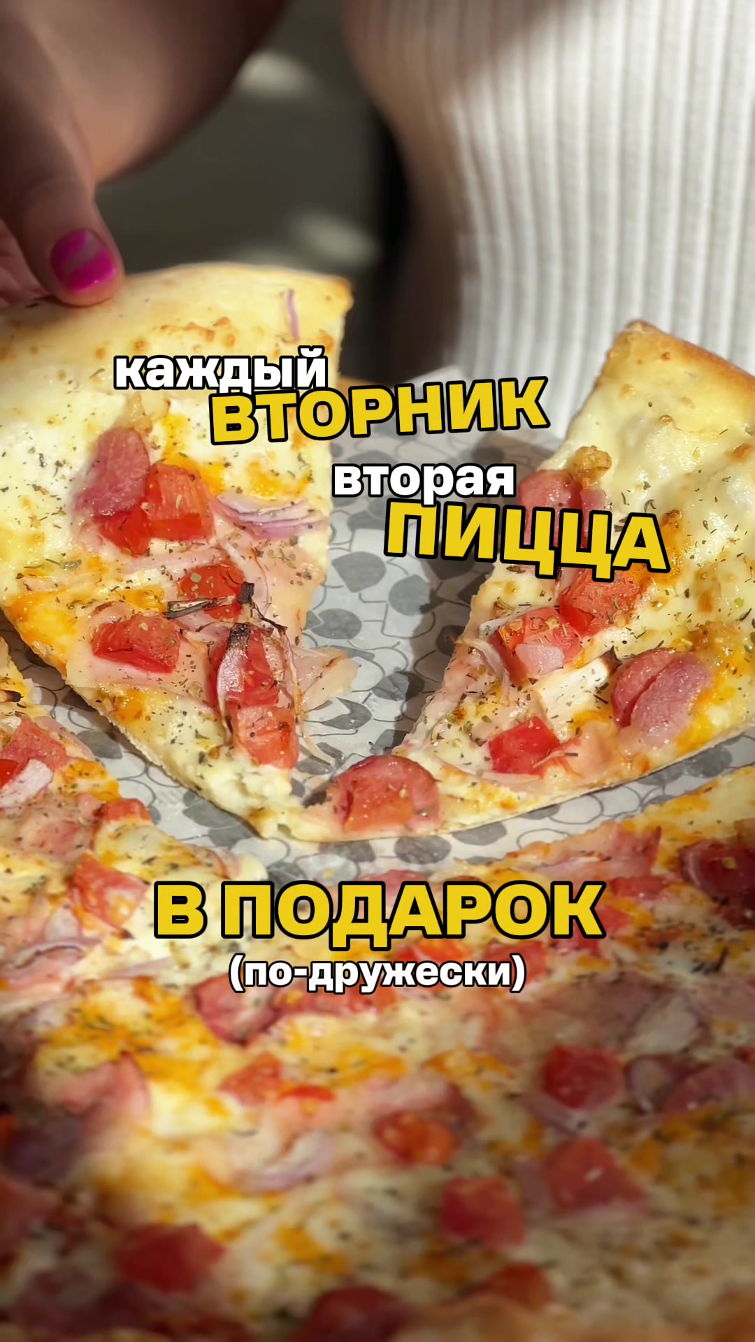 @Додо Пицца Беларусь