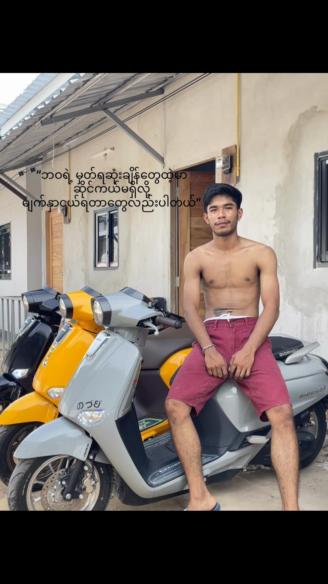 @Mine Mine