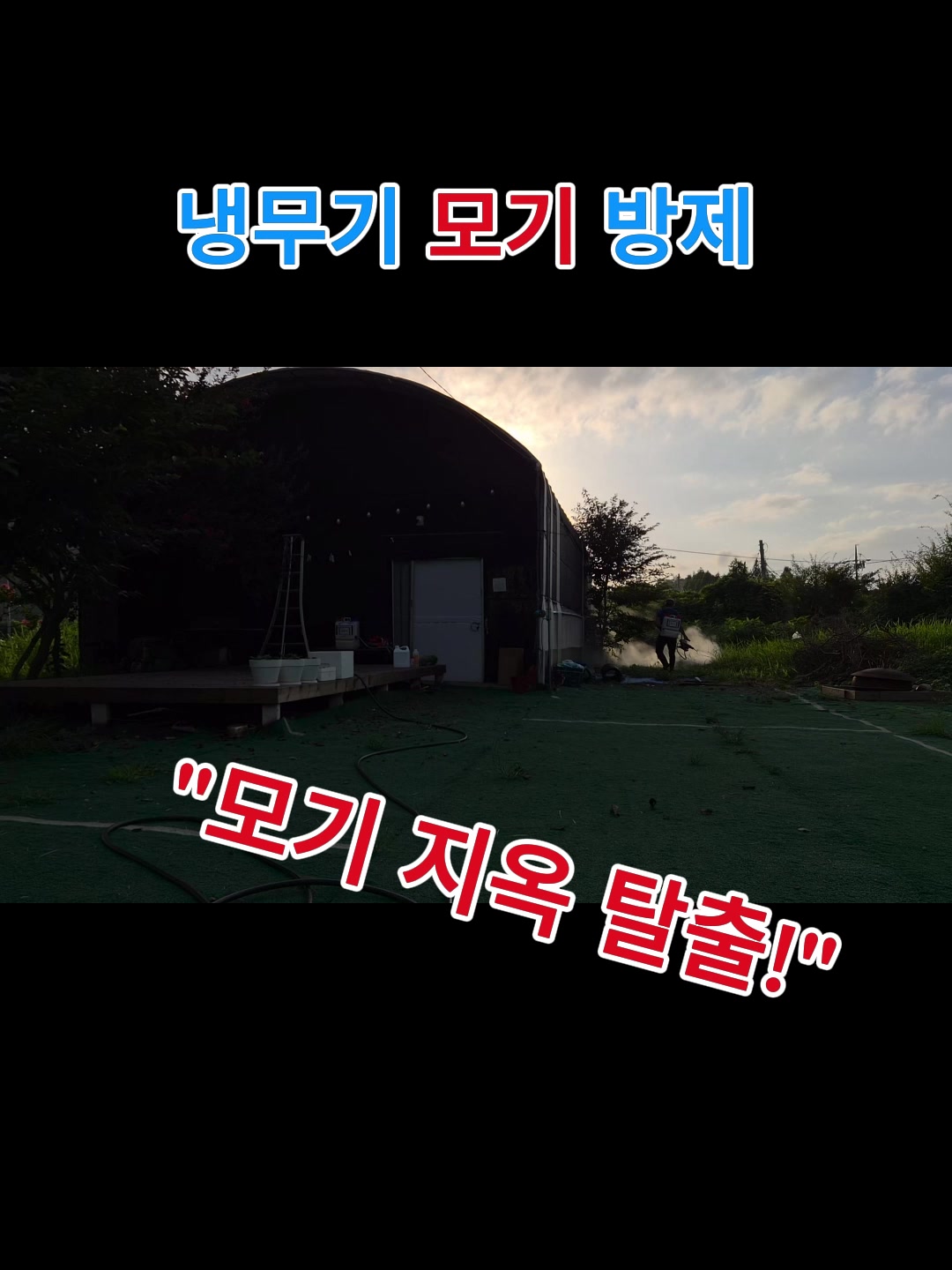 @농사는 장비빨