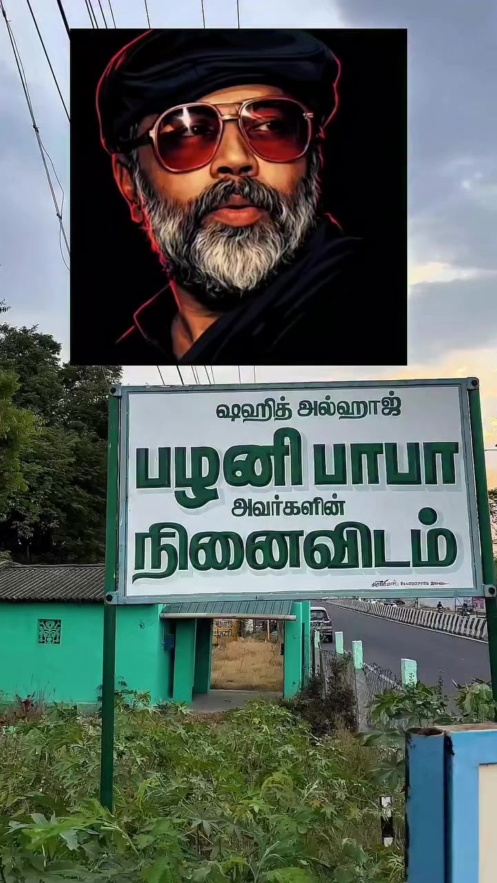 @⚔️ பழனி🤳 பாபா✍️ மாணவர்கள்⚔️🤫