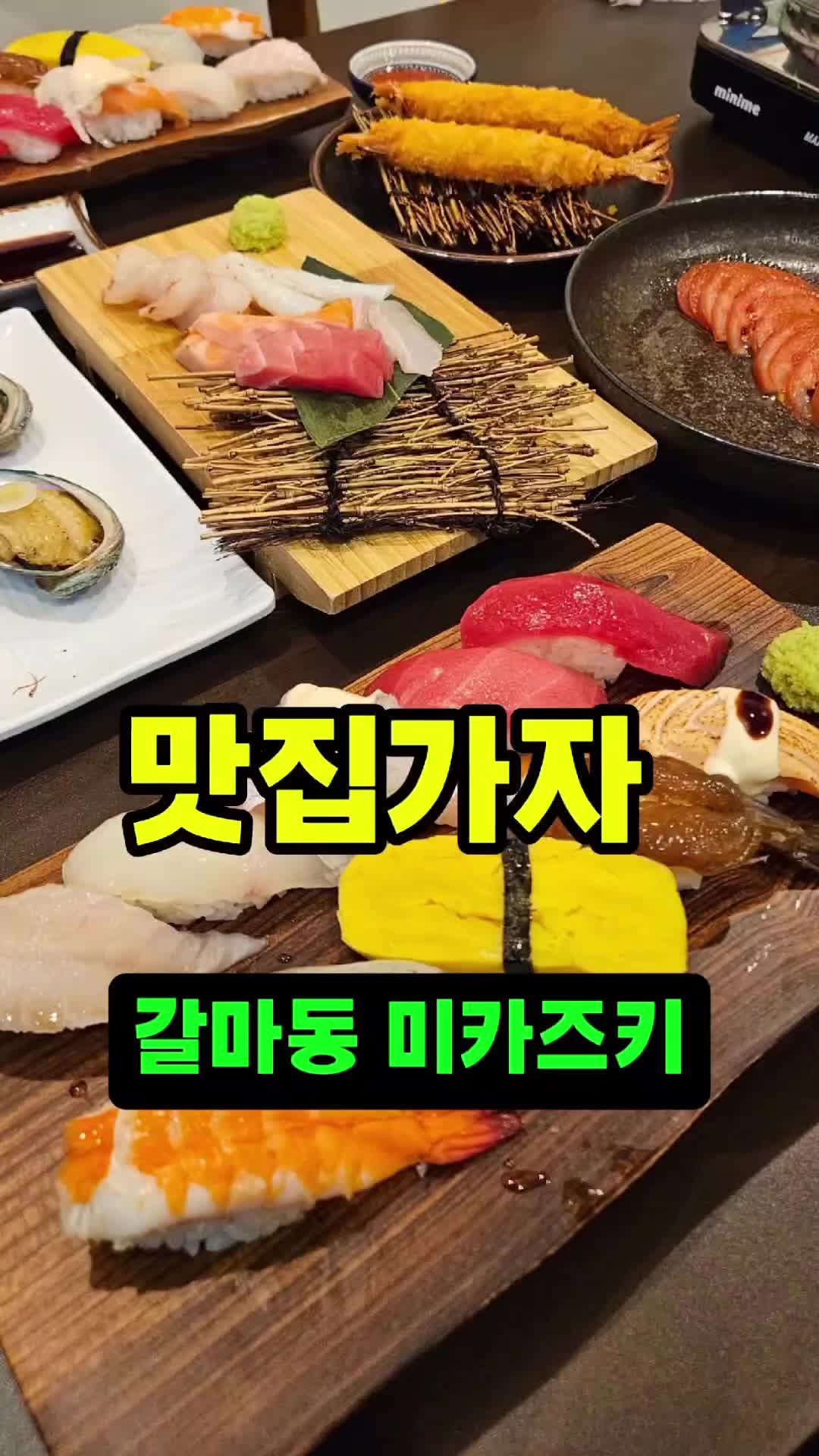 @뚜띠쿠치나옥천