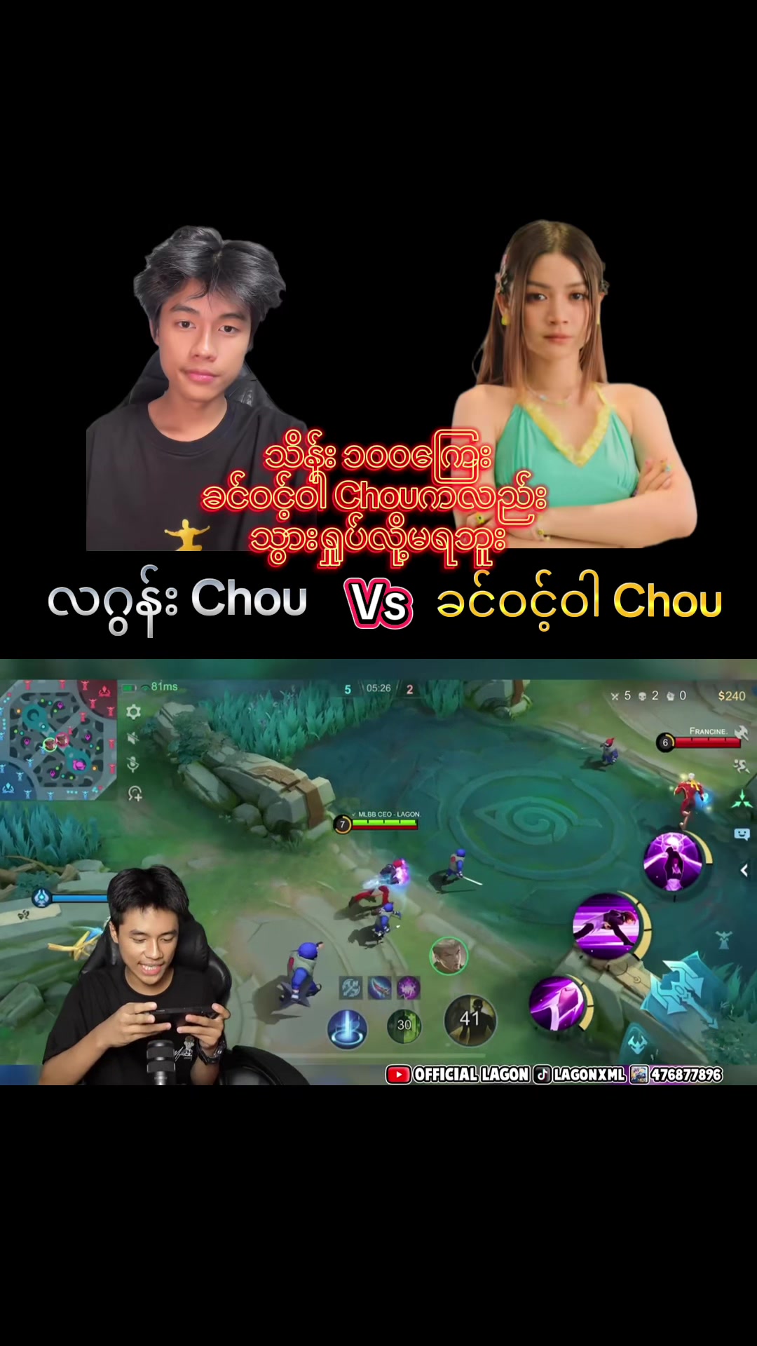 @SUPER CHOUU✅