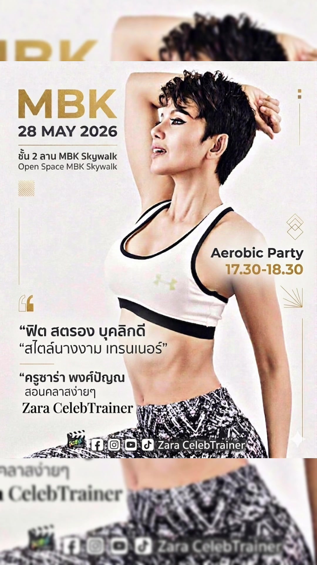 @Zara CelebTrainer