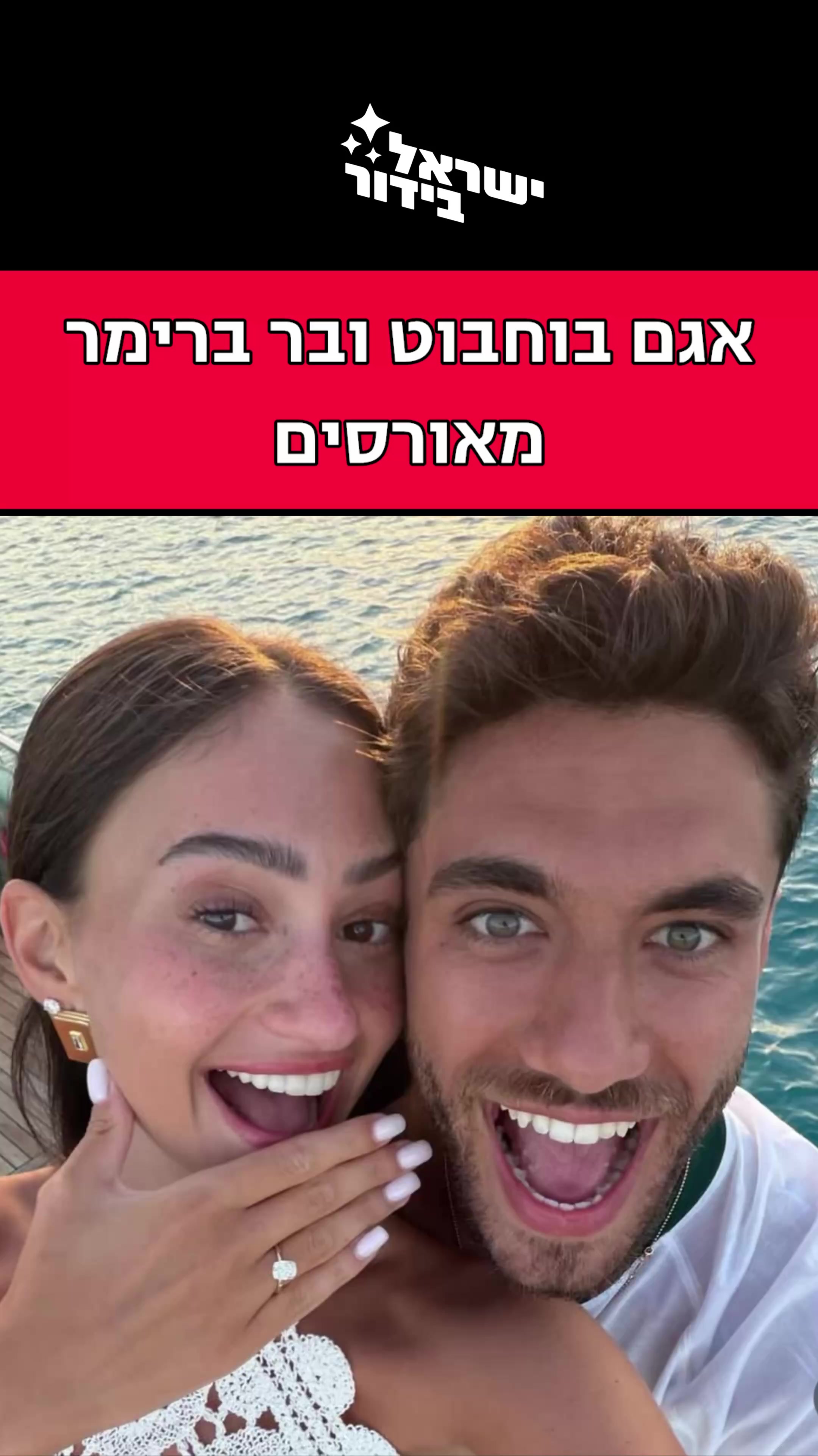 @ישראל בידור