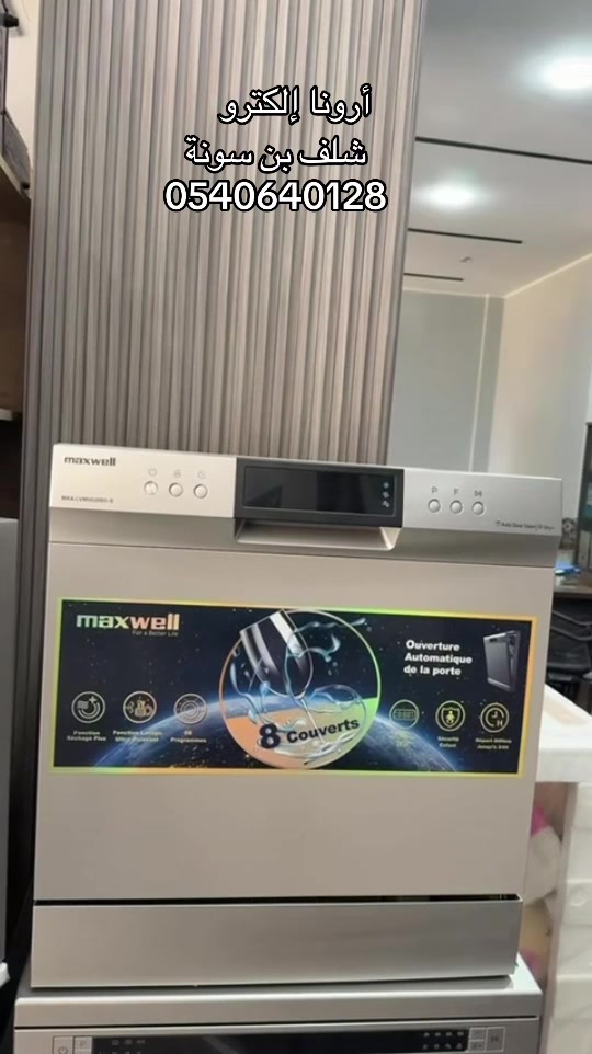 @Arona &Eacute;lectro أرونا إلكترو