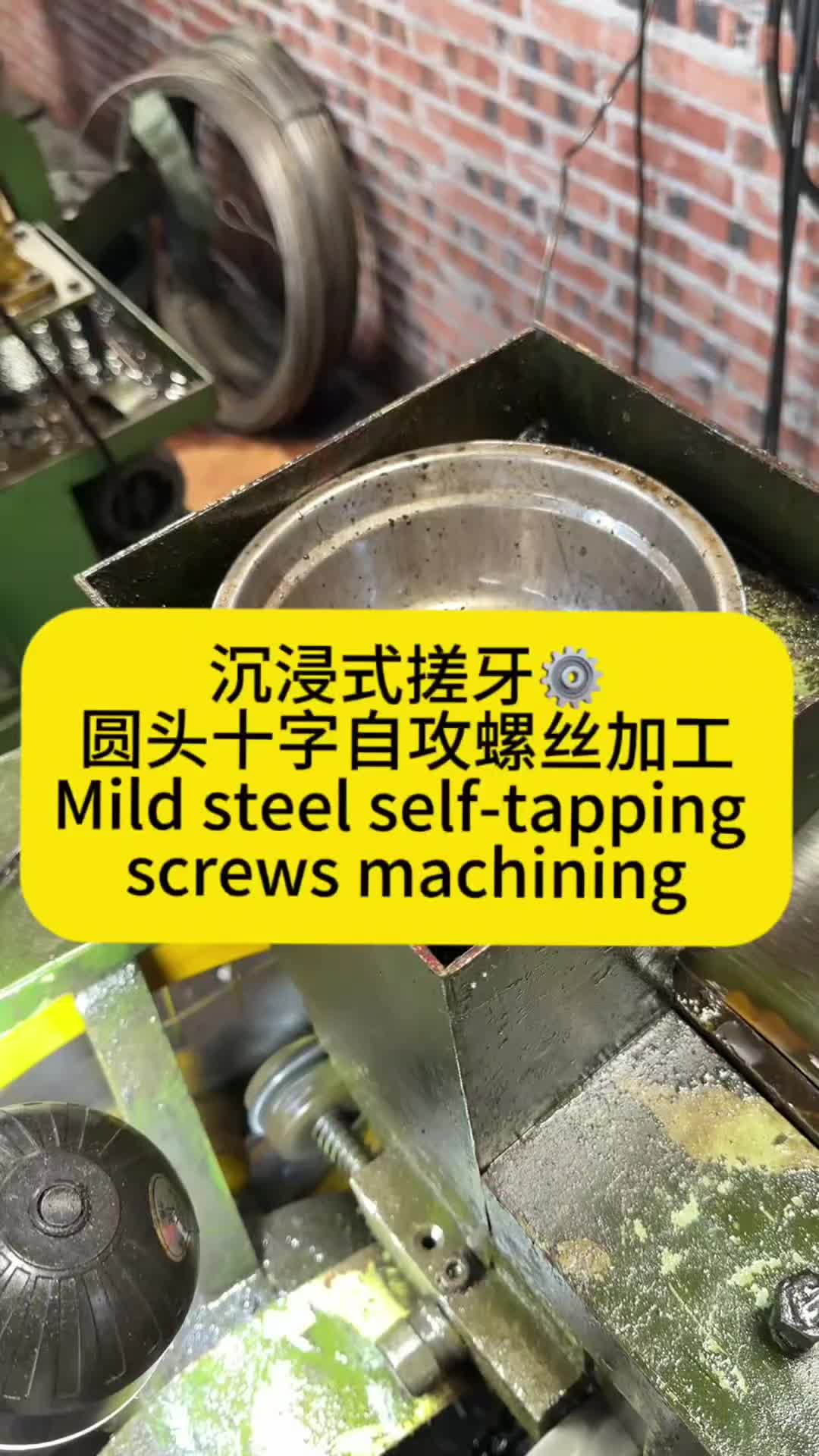 @雄锢螺丝