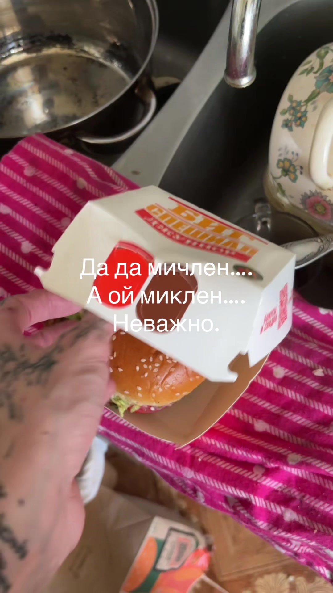@Север