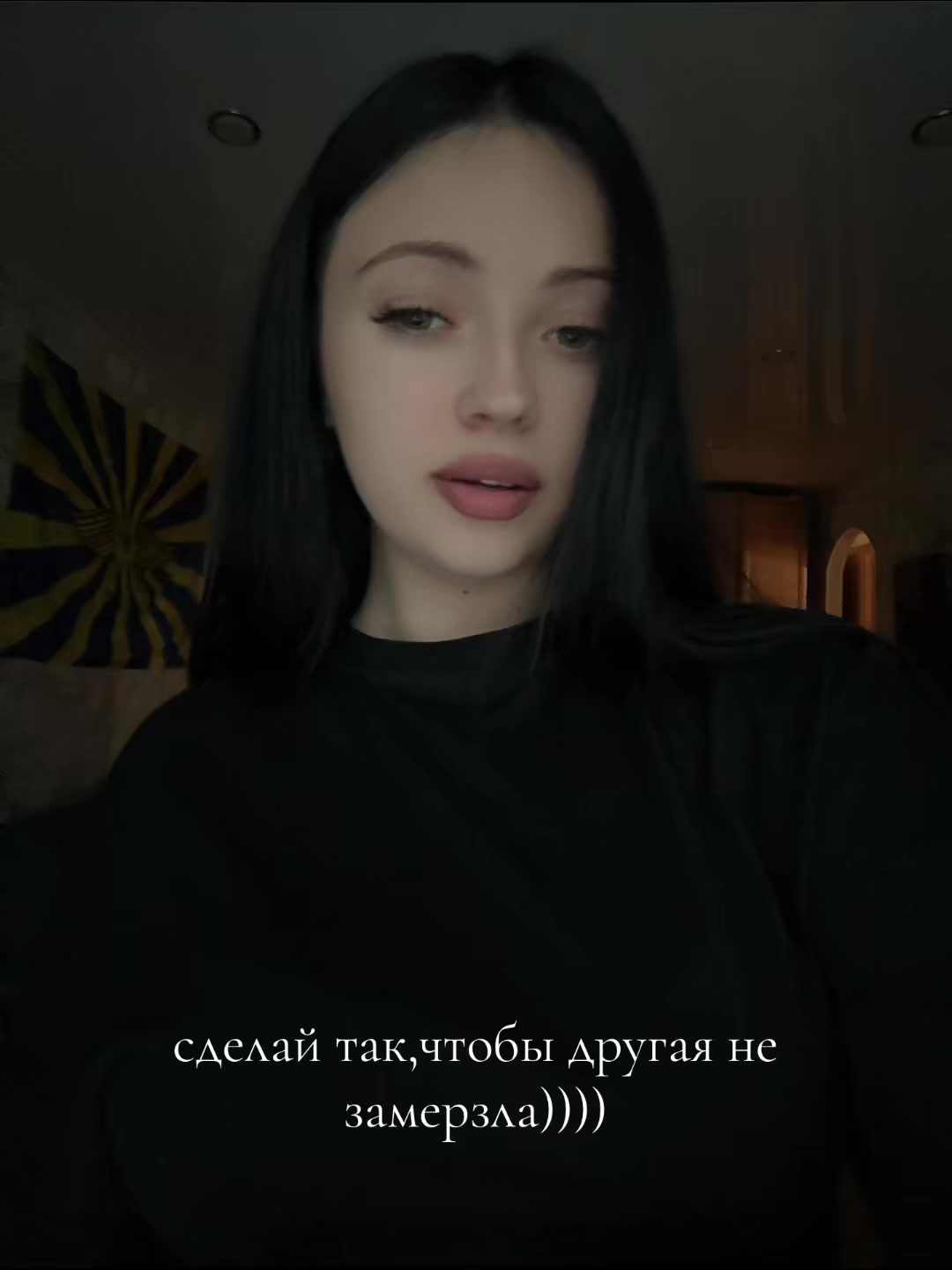@настёна