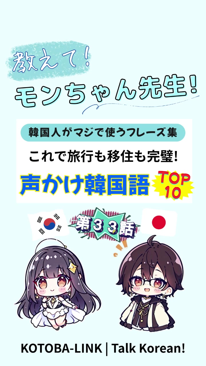 @モンちゃん@韓国語勉強のプロ