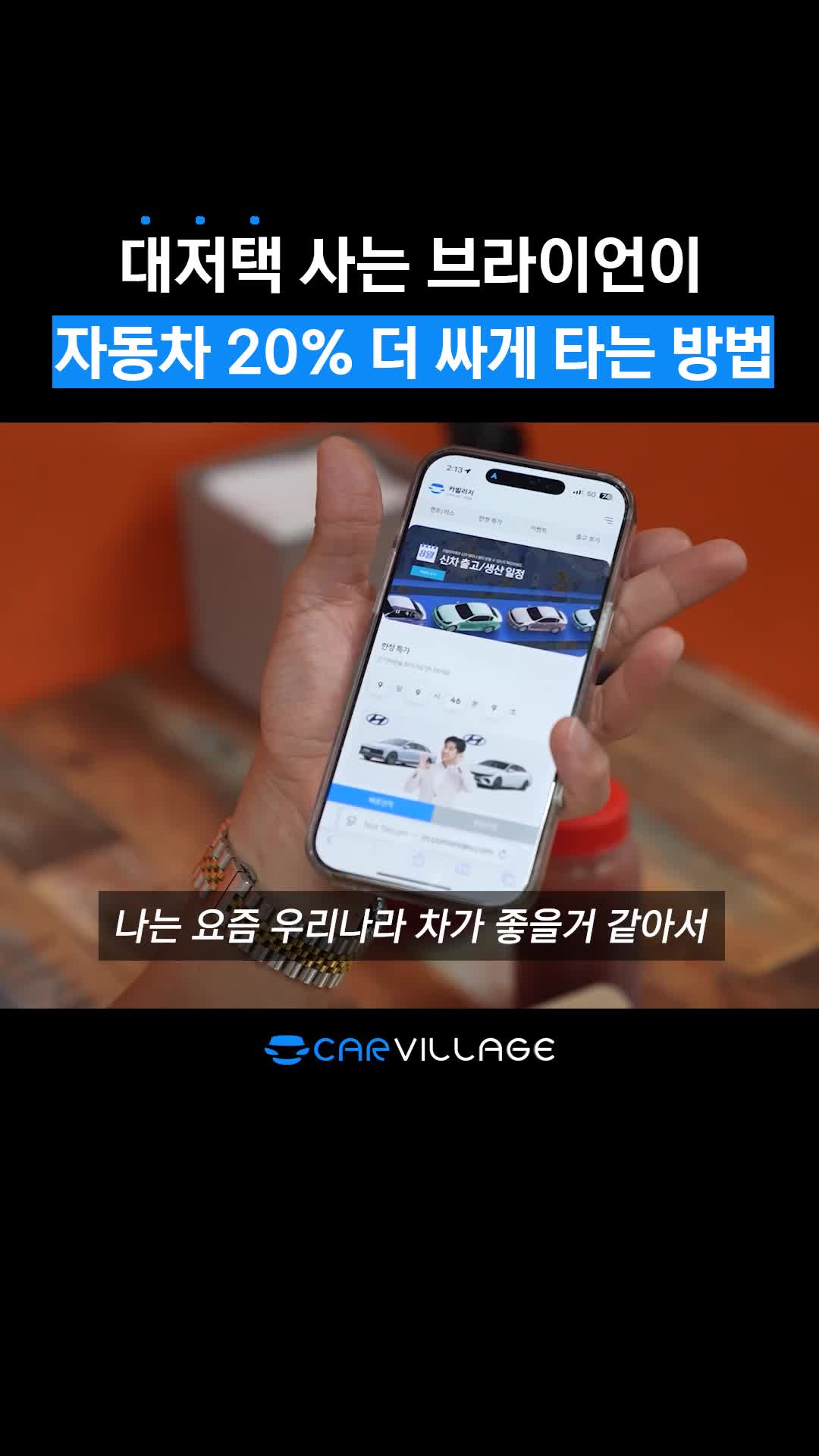 @카빌리지