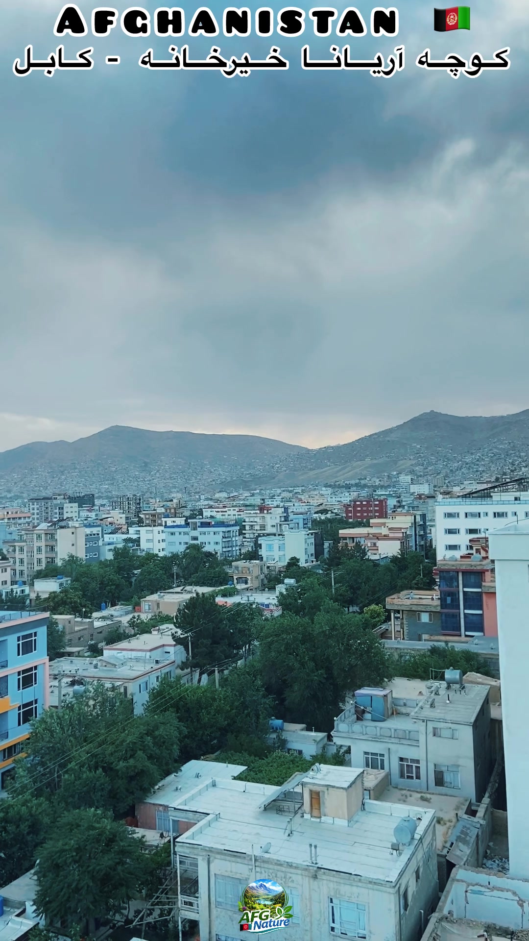 @Afghanistan Nature 🇦🇫
