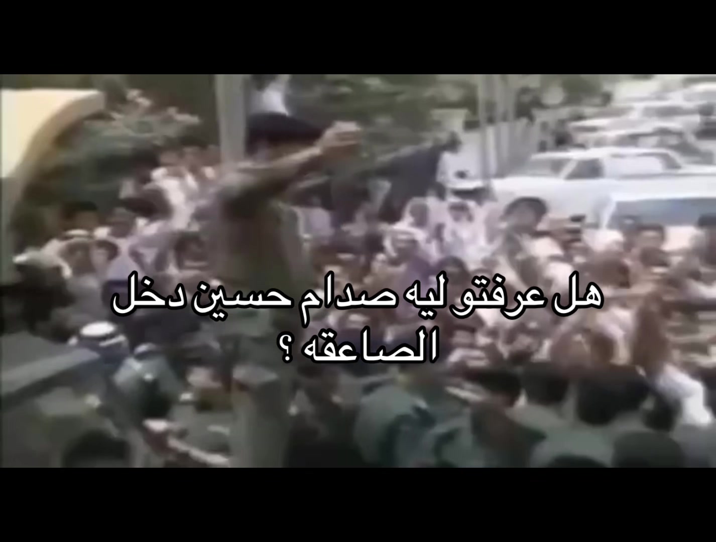 @Ajam🇸🇦