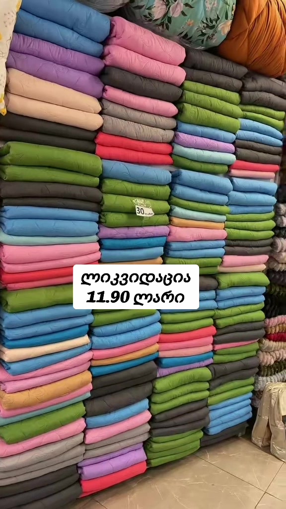 @@სუფთა საწოლი @ სუფთა საწოლი @