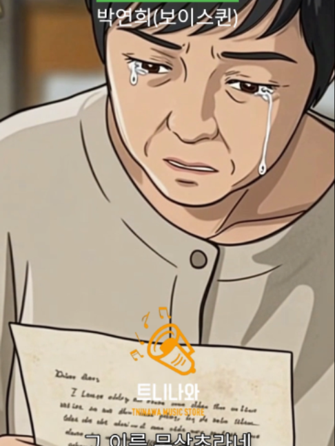 @트니나와2