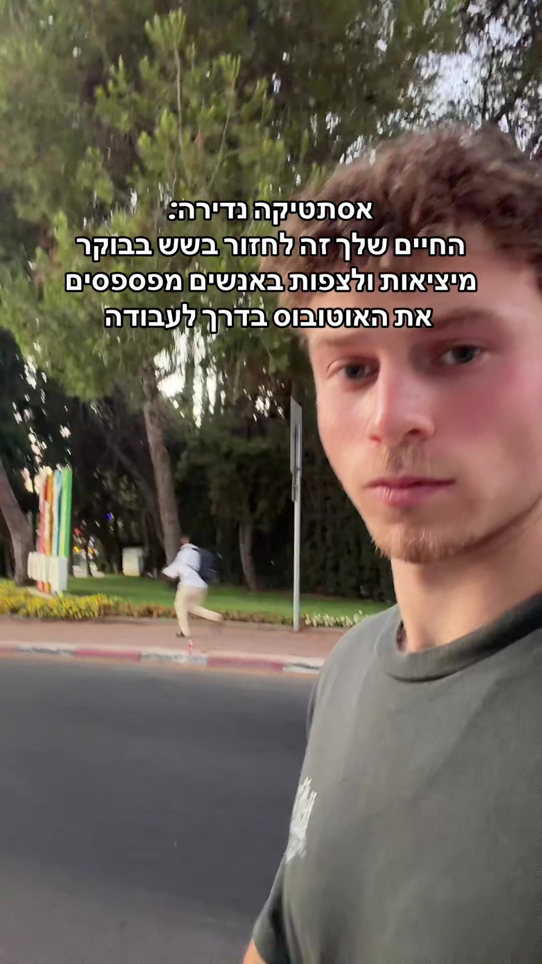 @ברלד מהטיקטוק