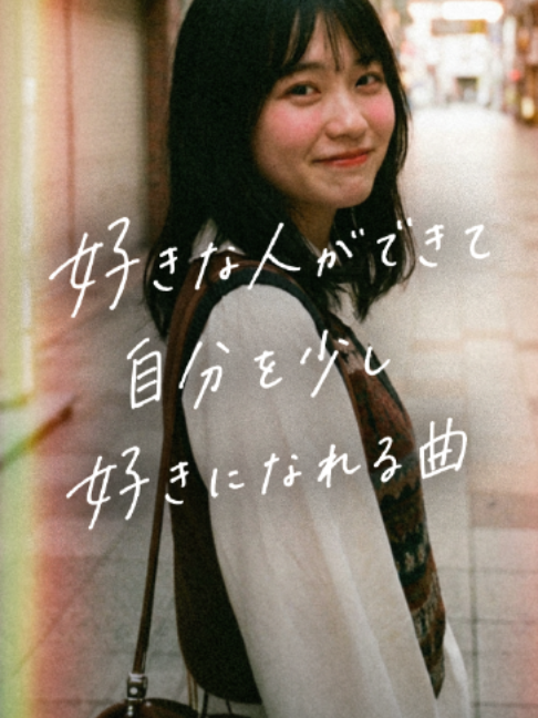 @ポップる┊︎邦楽紹介🎧