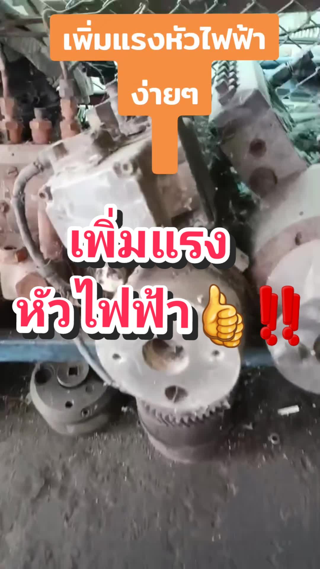 @SUN DIESEL