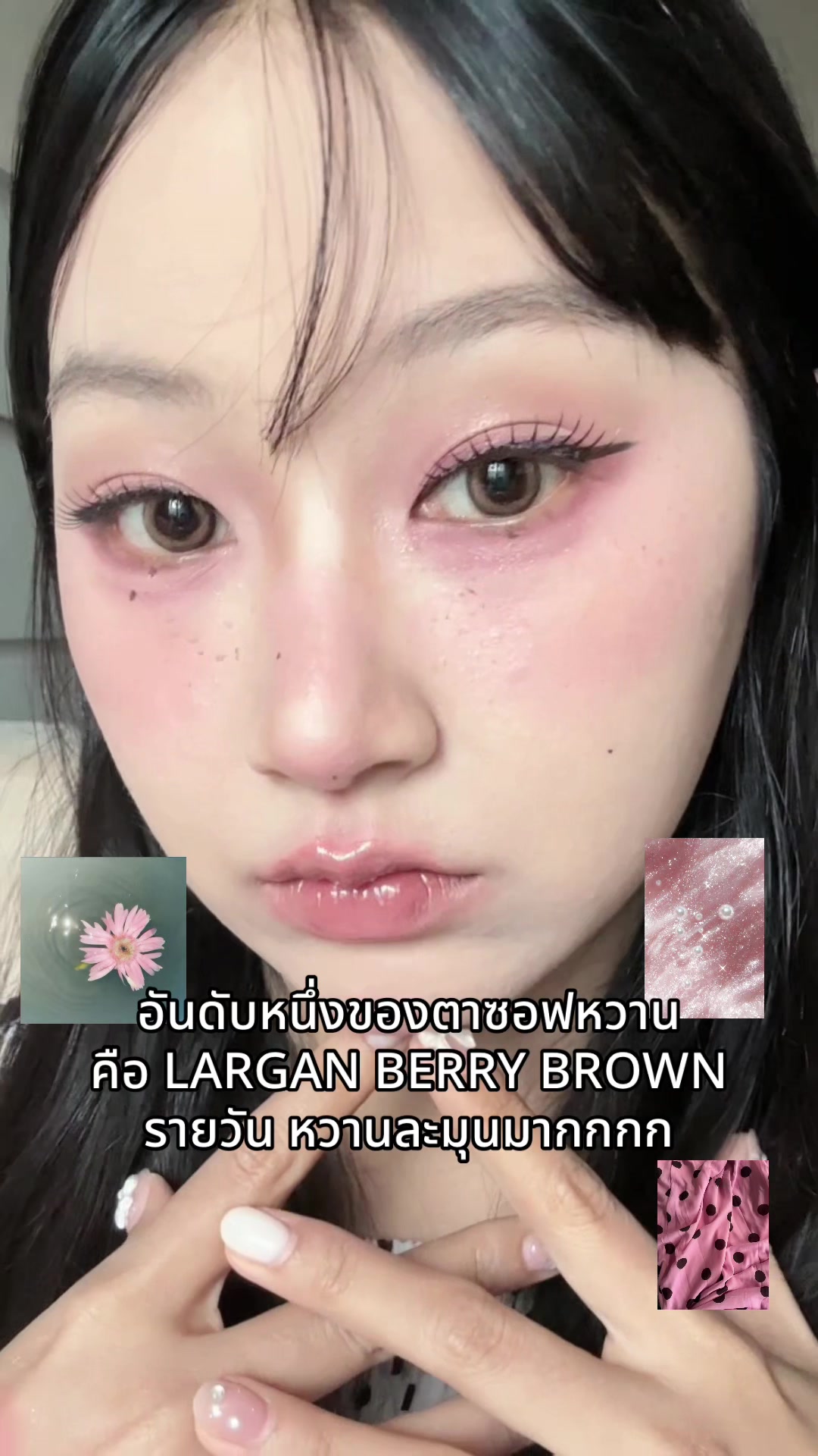 @ว่าไงนะคะ