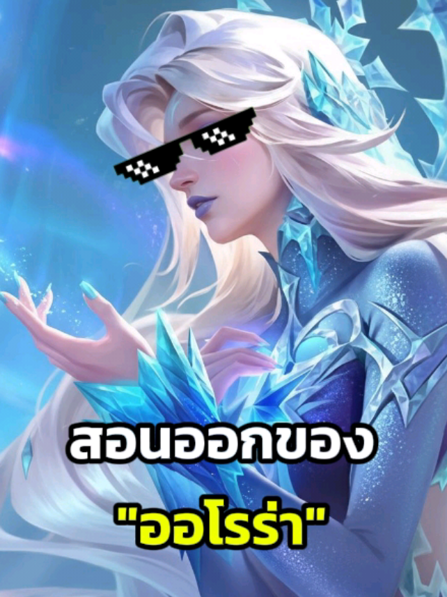 @JETxRakchat