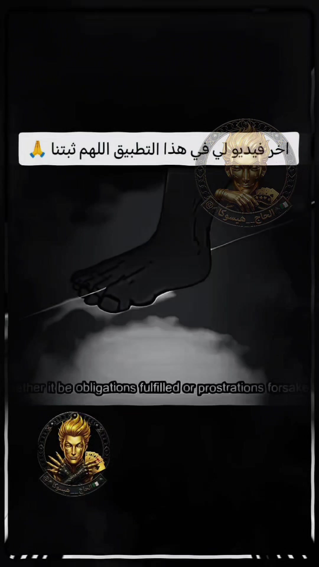 @⃤☠️_•الحاج_⃤↡⑅⃝💀هـيسـوكـا•_⃤☠