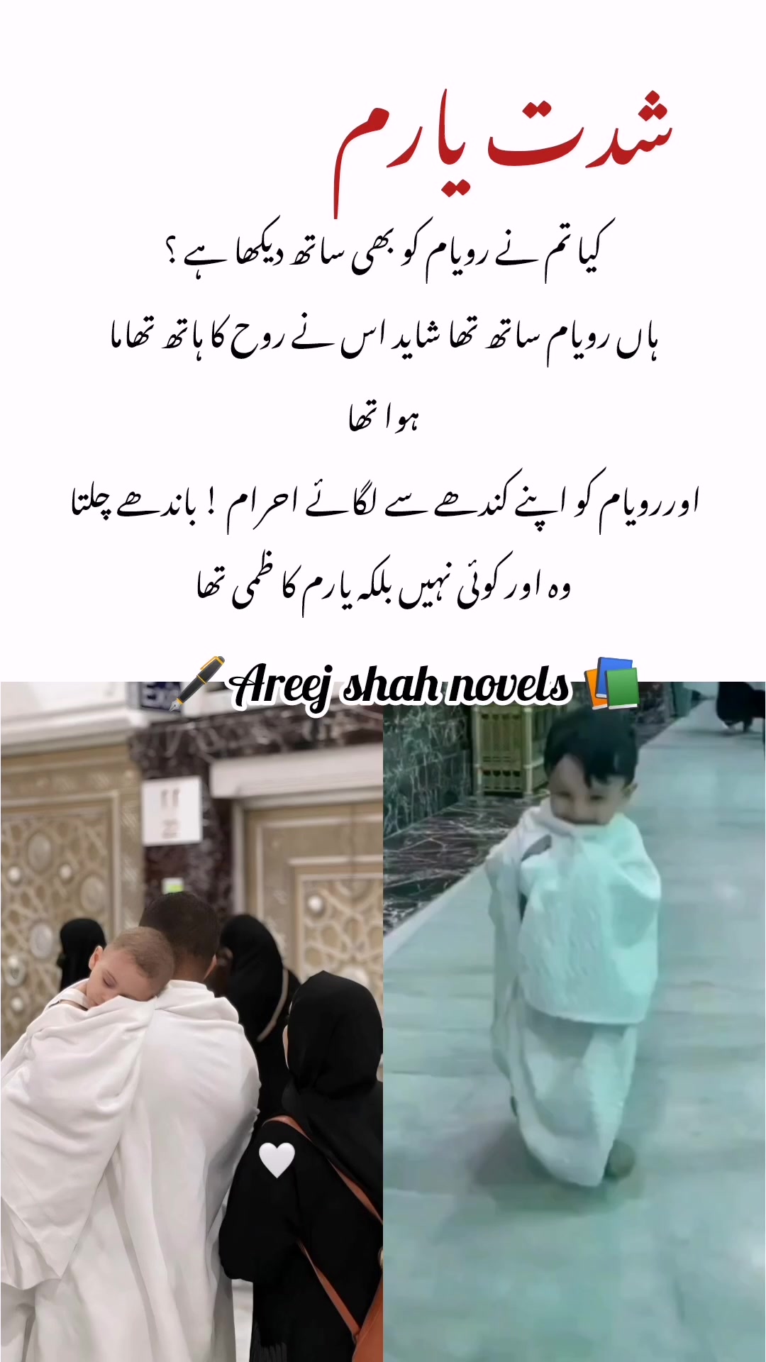 @Areej Shah Novels