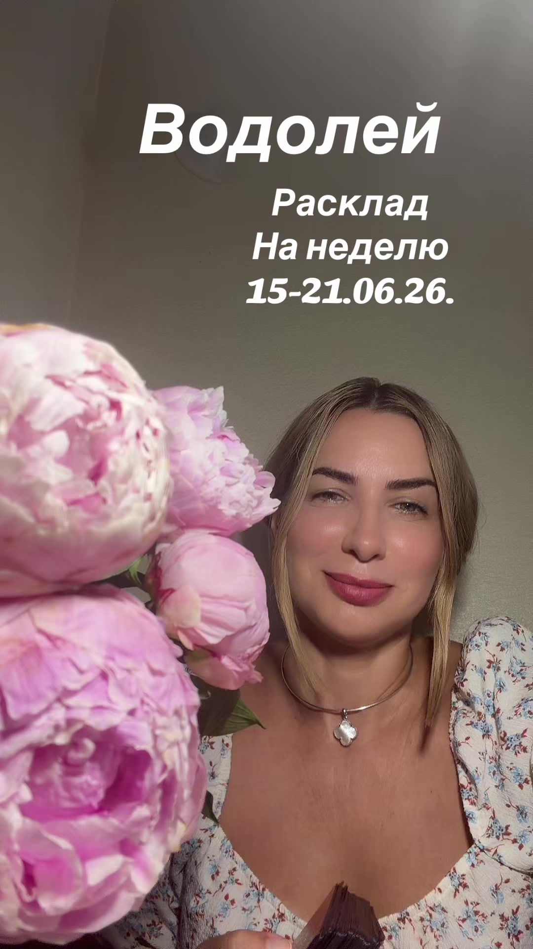 @TAROльга