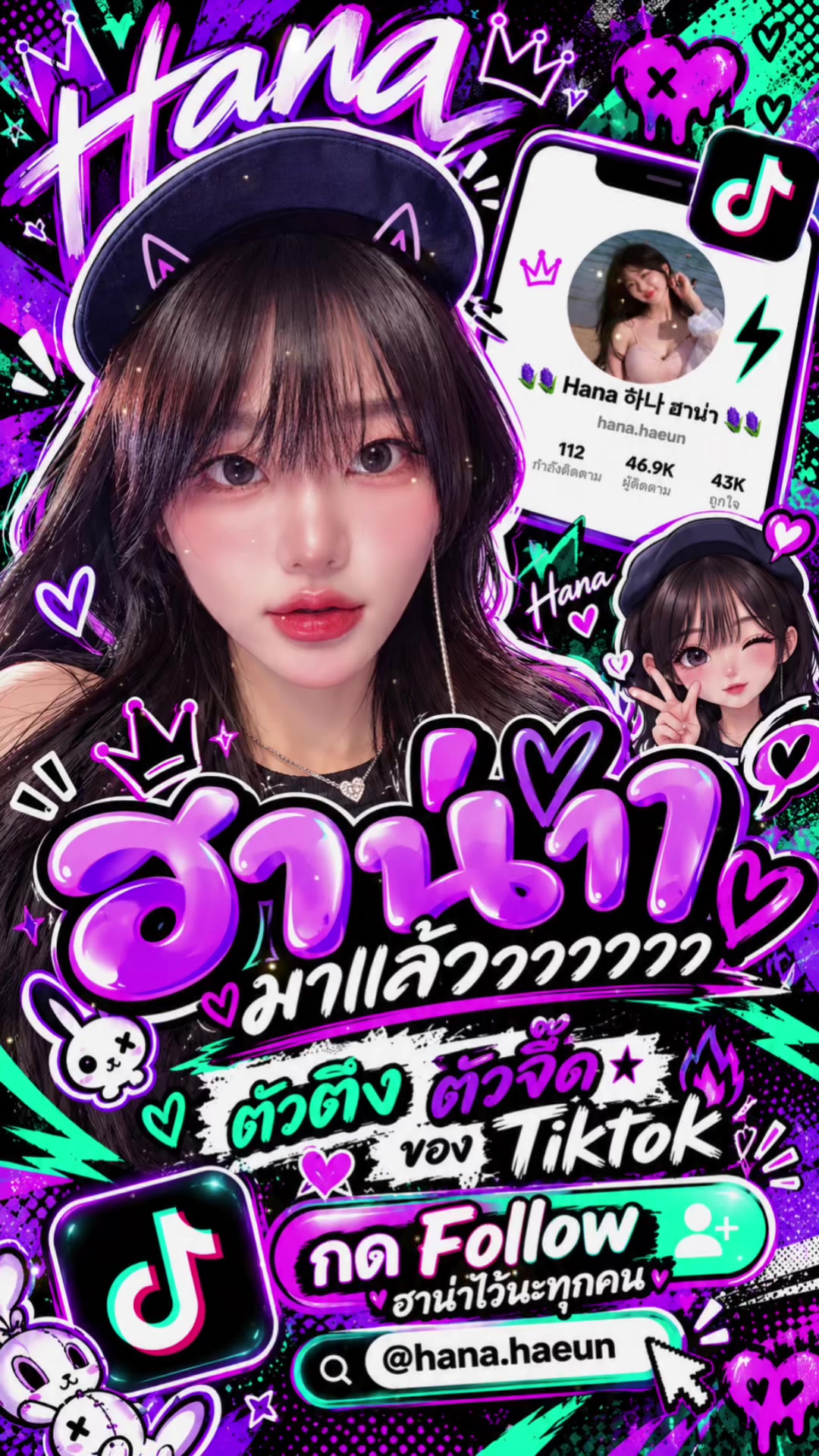 @Namrin🫧🪻