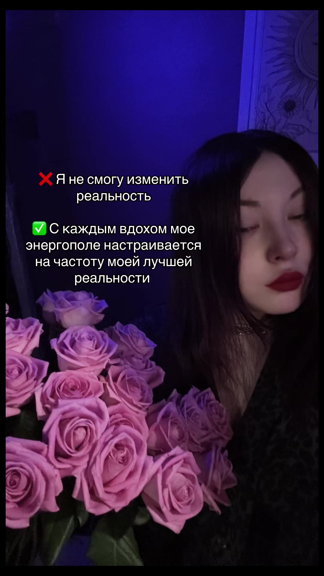 @🐉👁️ Гримуар Роуз 🩻🔮