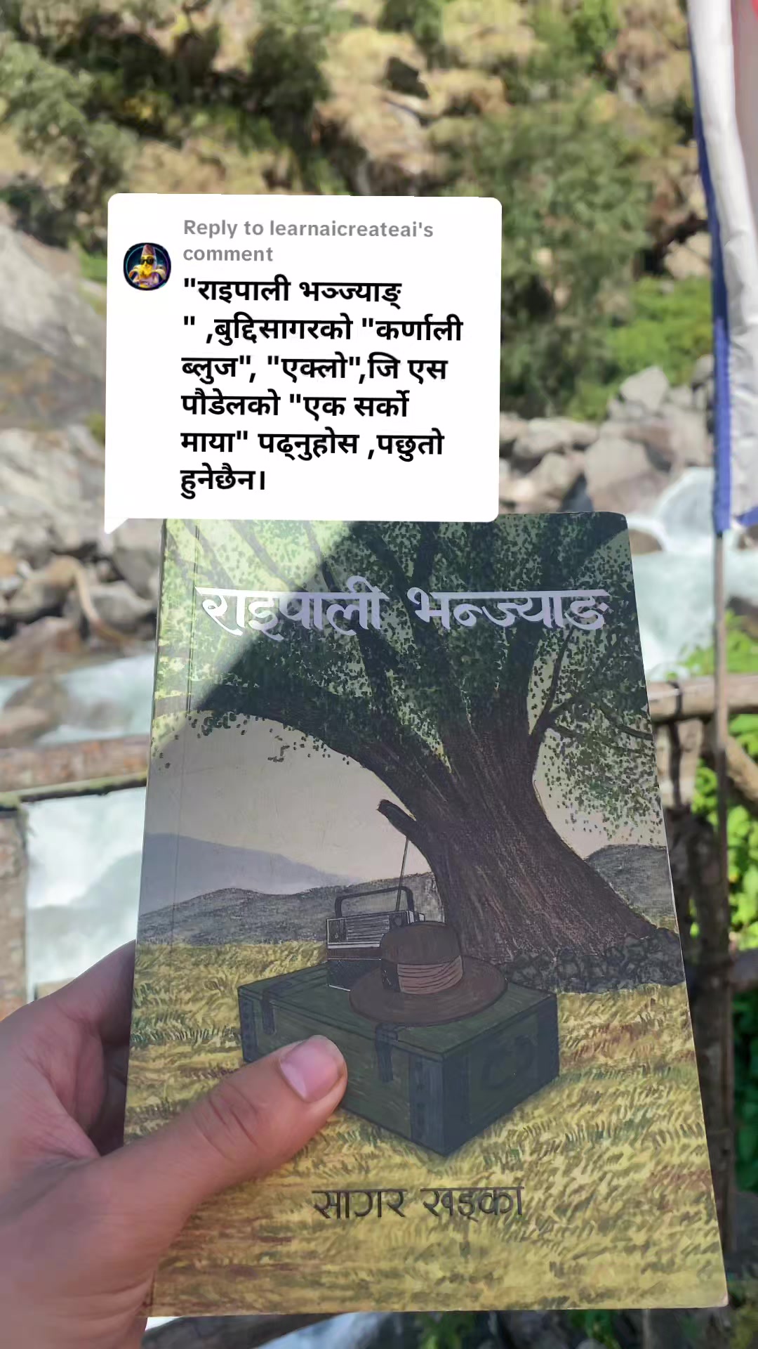 @राइपाली भन्ज्याङ - A novel
