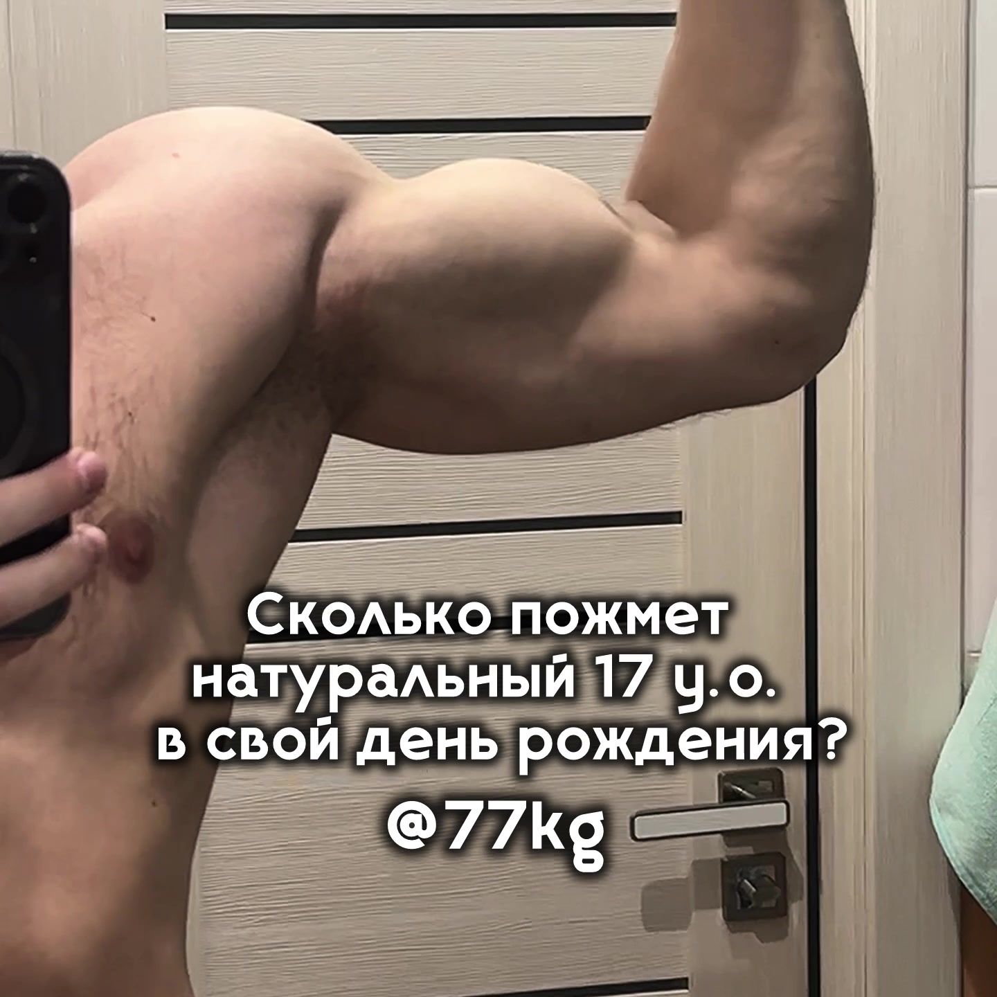 @Тгк: Димас Бицепс