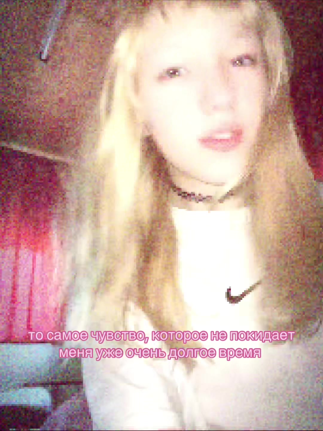 @Грешная🍷
