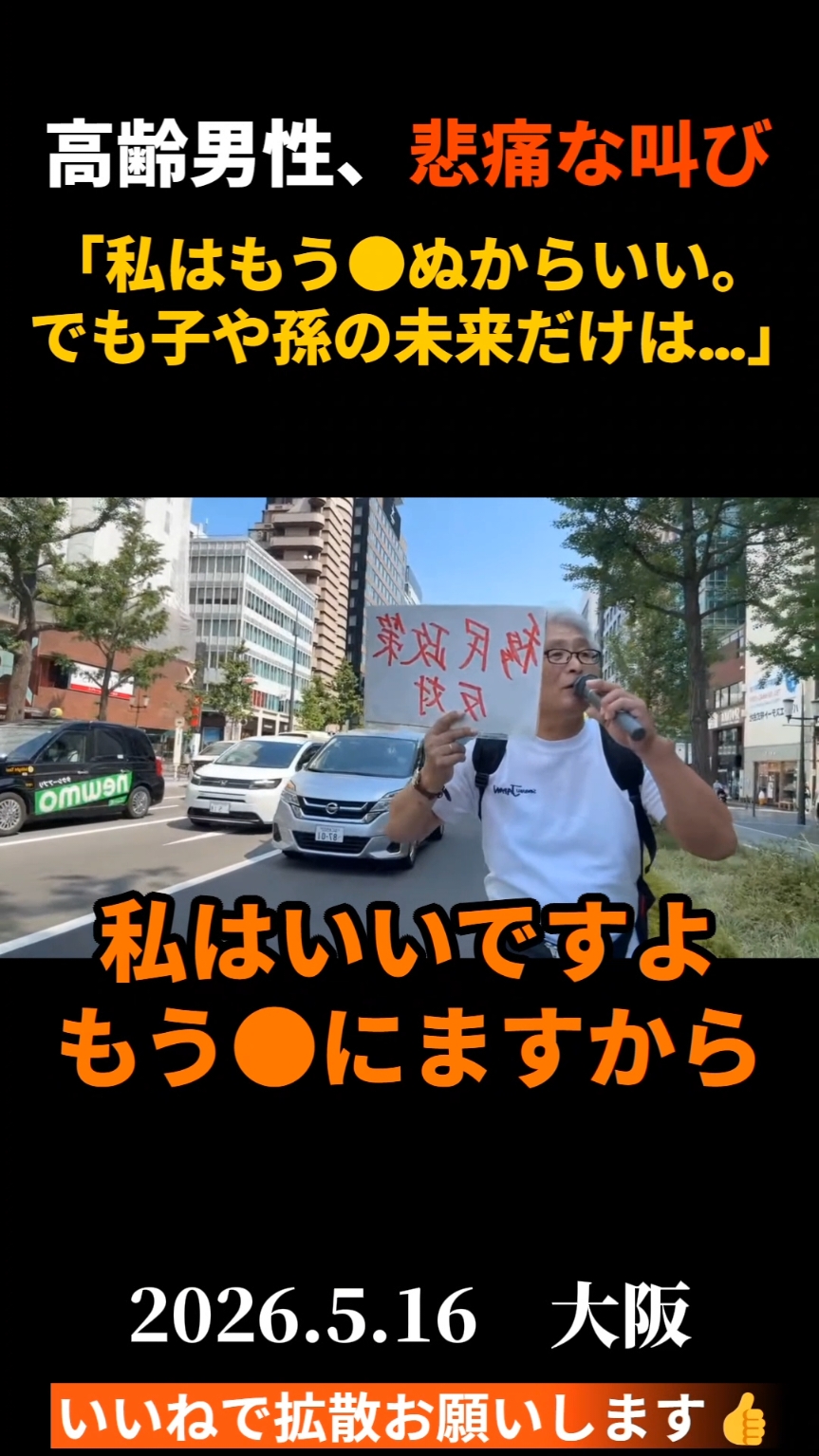 @日本BUZZ NEWS!!