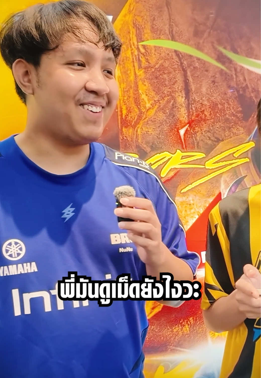@ศูนย์บำบัดนักกีฬา RoV