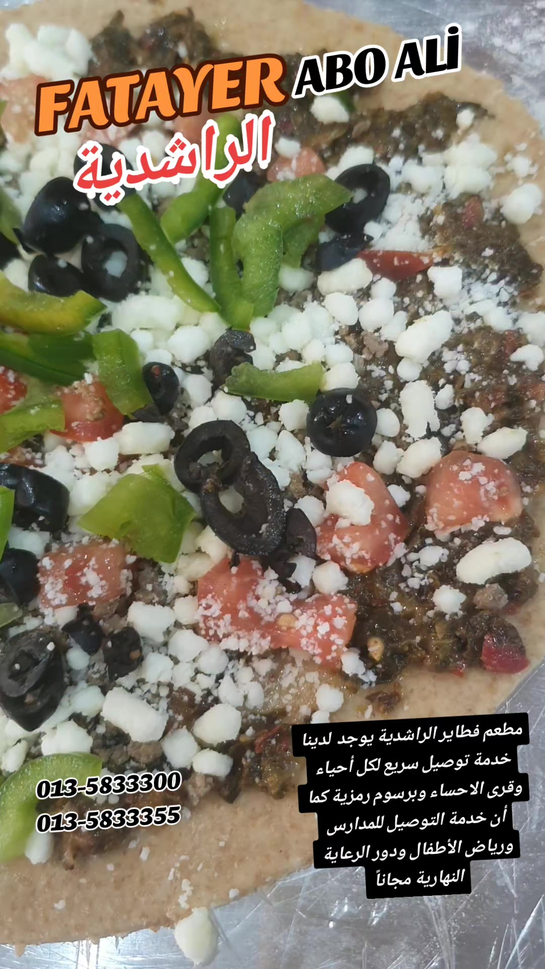 @FATAYER  الراشدية