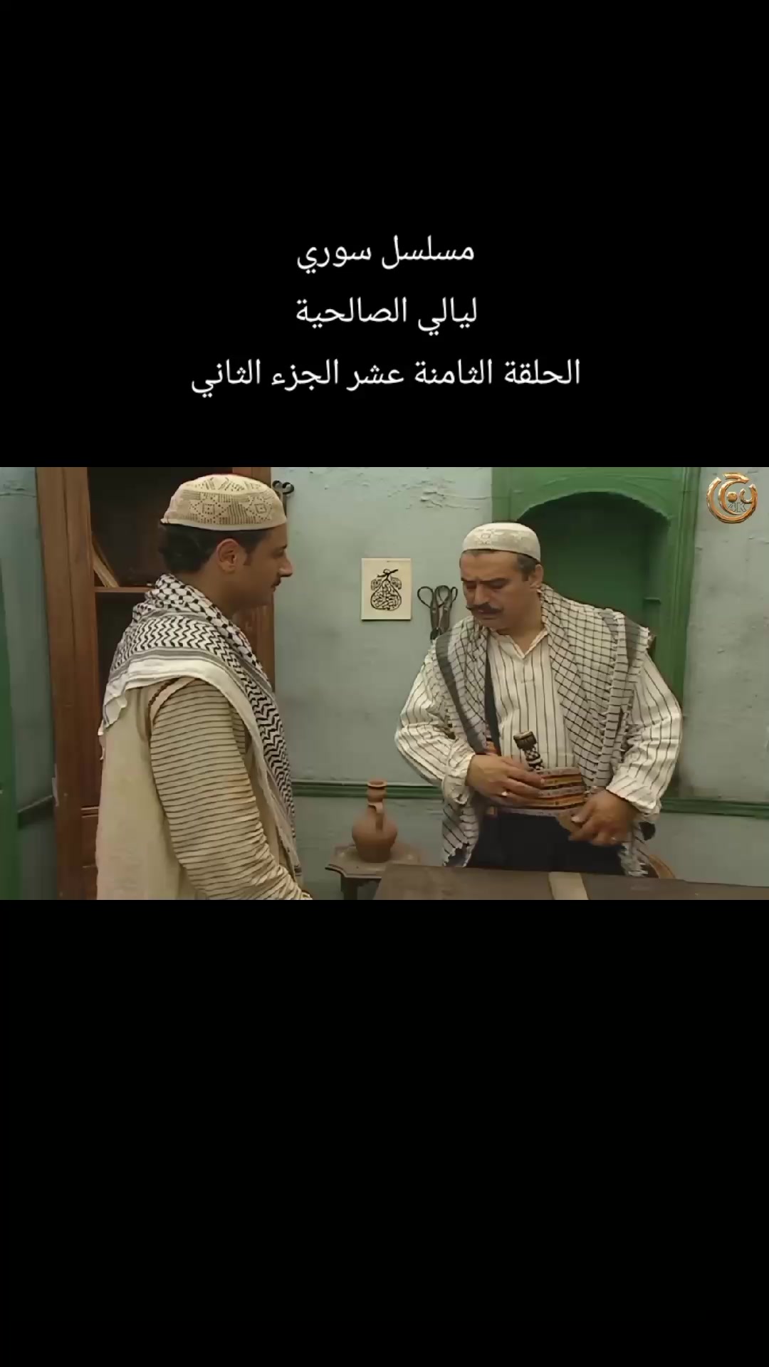 @بنت الشام 😌👑