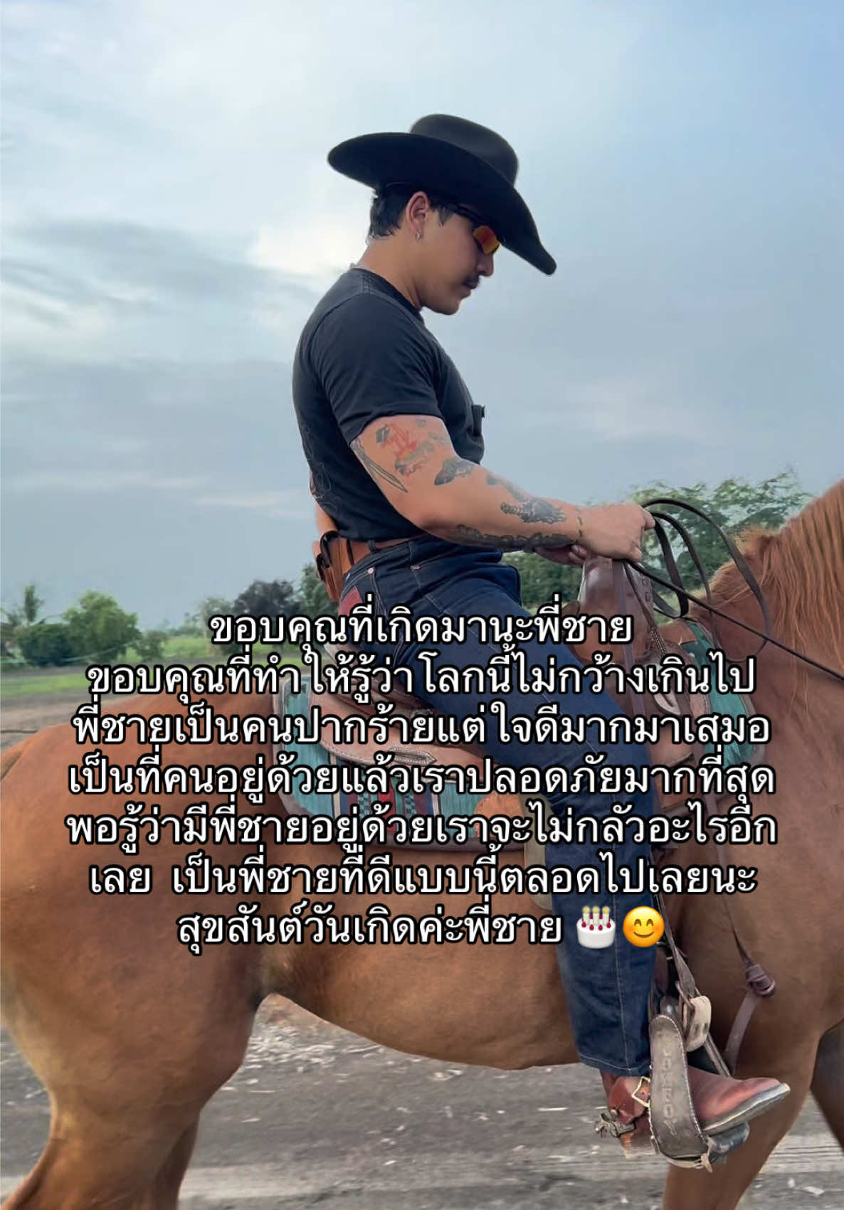 @อยู่กับพี่น้องจะไม่ลำบาก