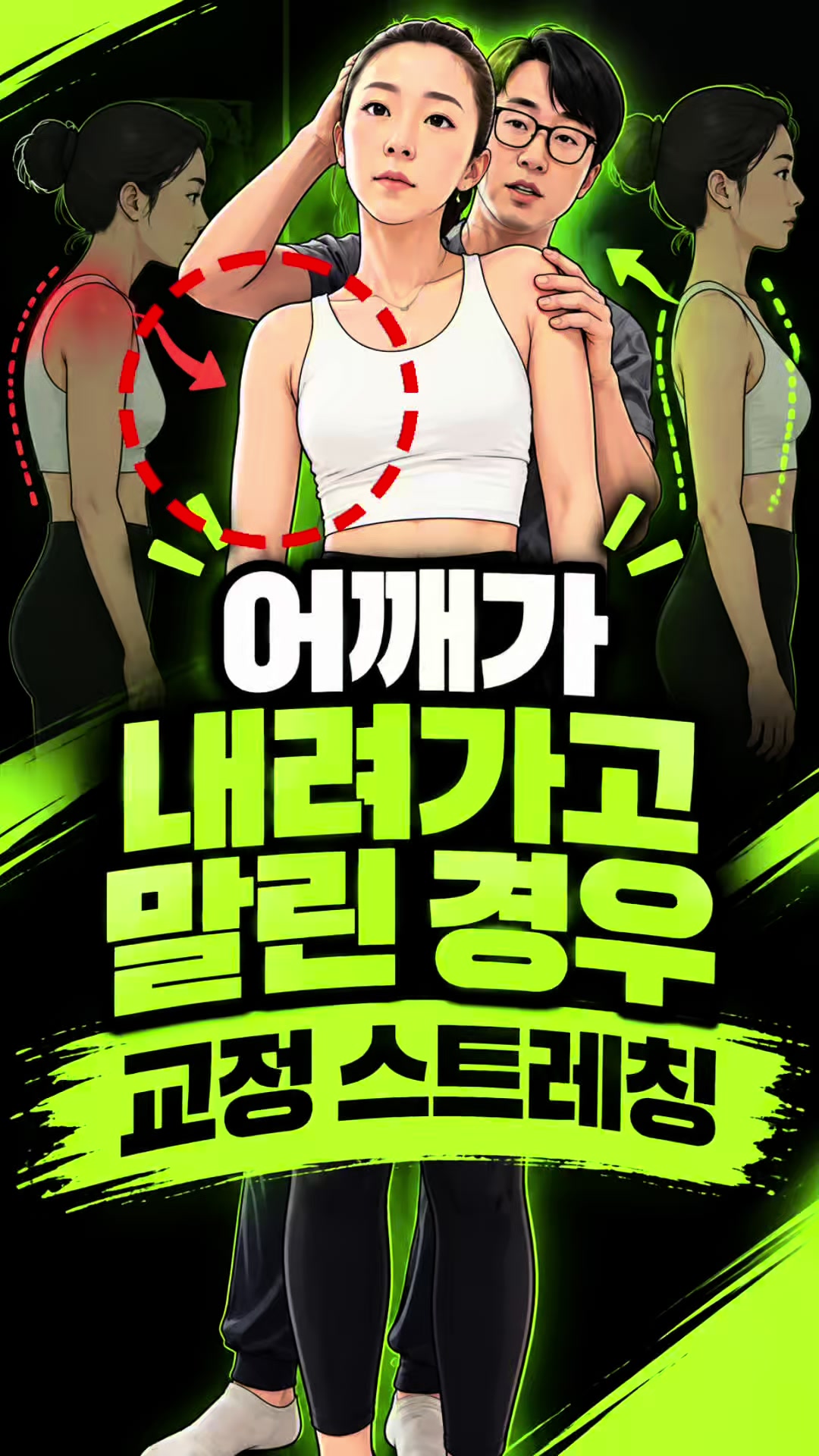 @재활운동촤이