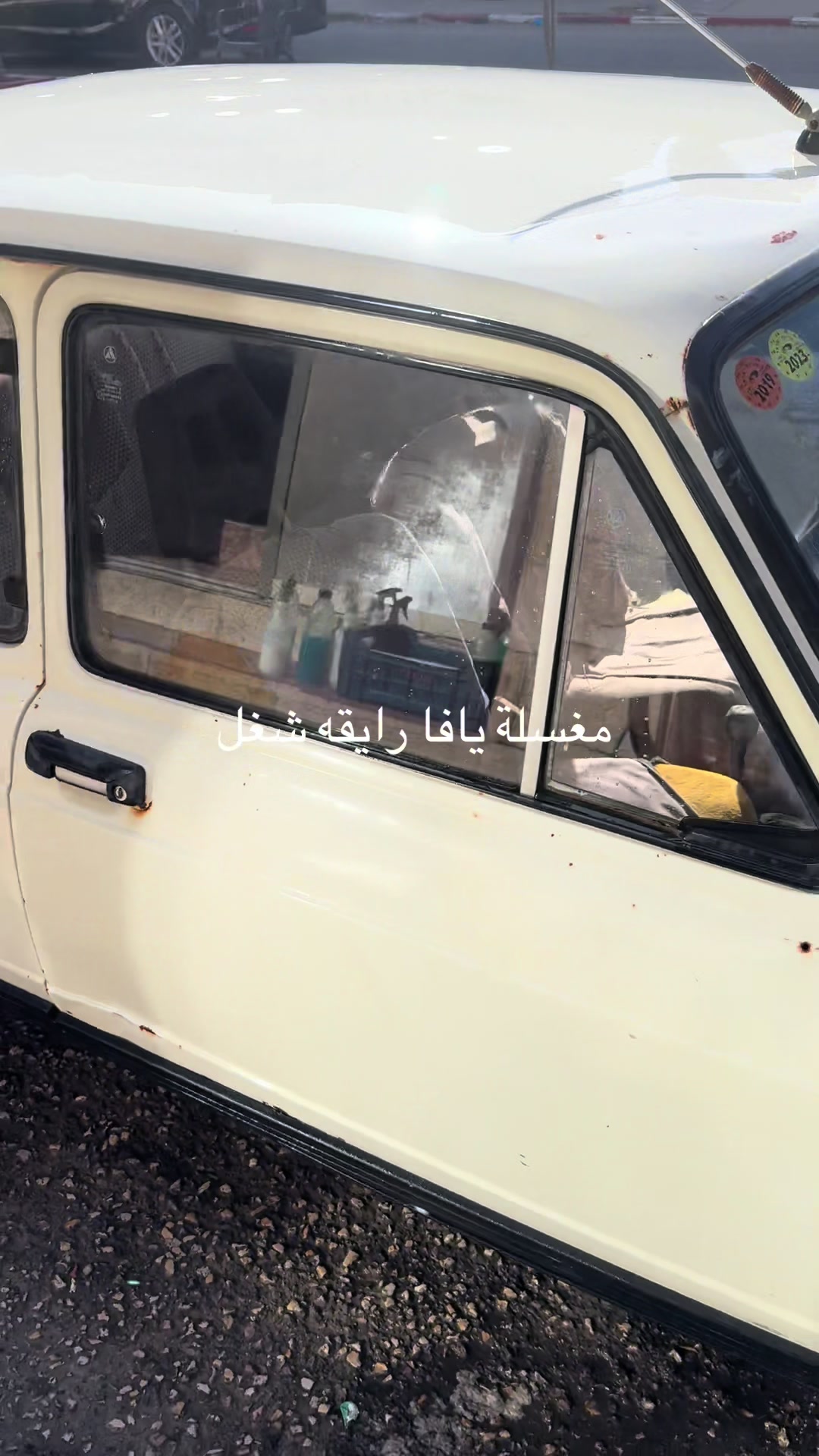 @مغسله يافا0599721868