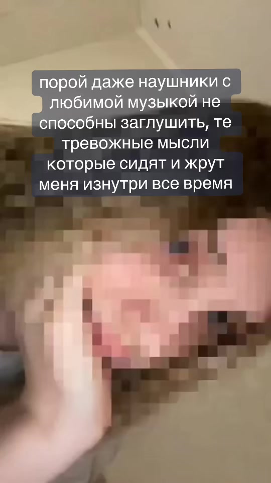 @паранойя